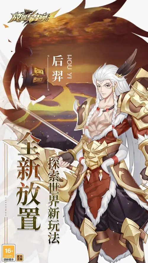《放置与召唤》平民最新阵容介绍（阵容搭配推荐分享）