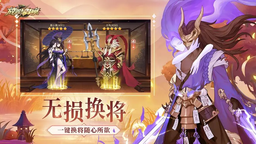 《放置与召唤》英雄神器系统如何使用？（神器搭配阵容介绍）