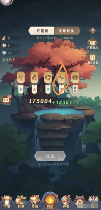 《放置与召唤》零氪攻略第一天介绍