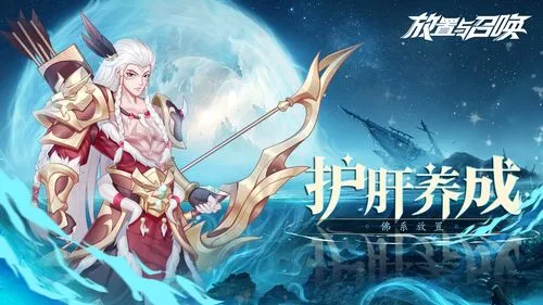 《放置与召唤》称王魏蜀吴前中期阵容（前/中期阵容详细介绍）